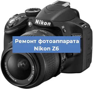 Ремонт фотоаппарата Nikon Z6 в Новосибирске
